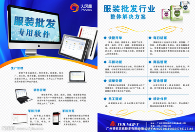 高效賦能，業(yè)績(jī)倍增 服裝銷售軟件，您的智能化零售解決方案